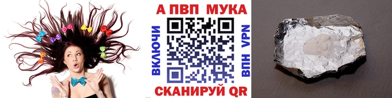 Альфа ПВП крисы CK  Правдинск 