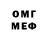 Меф мяу мяу Kenneth Dias
