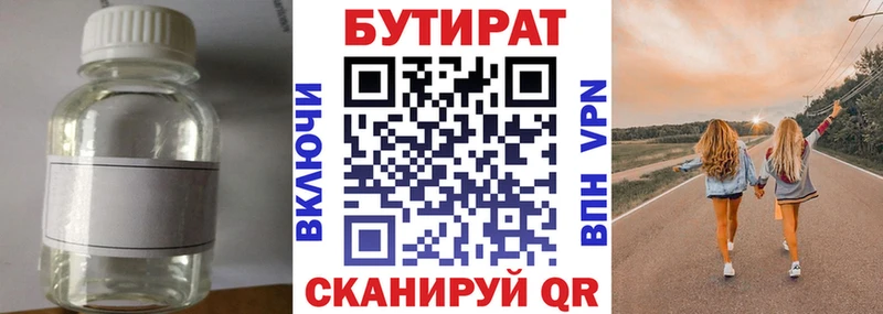 БУТИРАТ жидкий экстази купить Правдинск