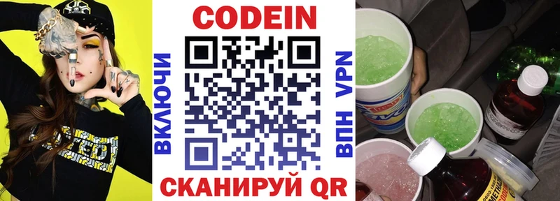 Кодеиновый сироп Lean напиток Lean (лин)  Правдинск 