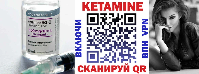 КЕТАМИН VHQ Правдинск