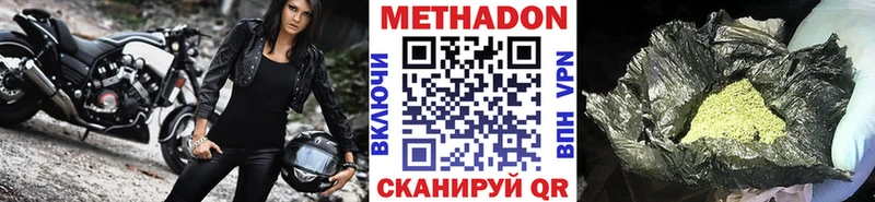 МЕТАДОН methadone  продажа наркотиков  Правдинск 