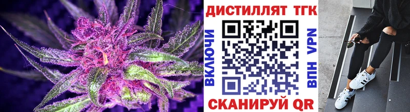 ТГК жижа  наркота  Правдинск 